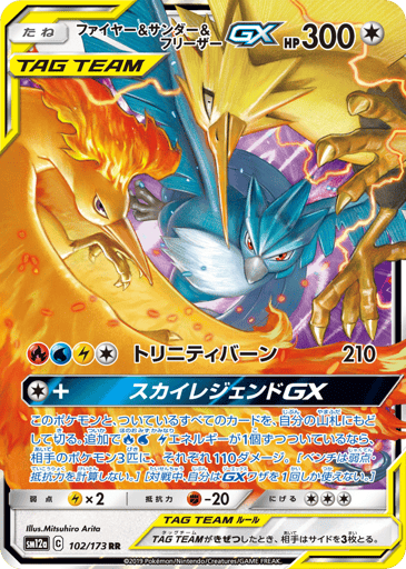 Moltres & Zapdos & Articuno-GX - TAG TEAM GX: Tag All Stars 102