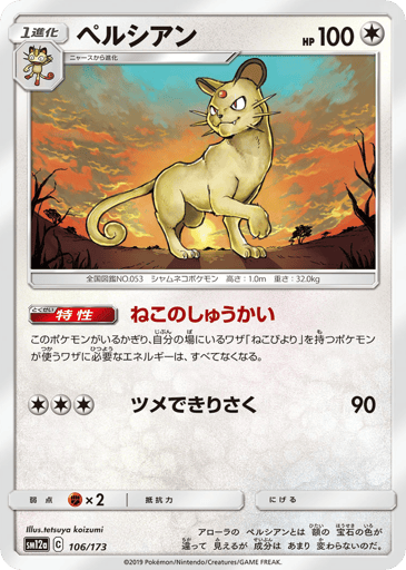 Persian - TAG TEAM GX: Tag All Stars 106