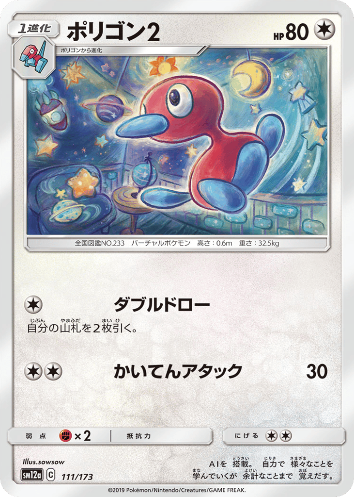 Porygon2 – TAG TEAM GX: Tag All Stars 111/173 Pokémon card
