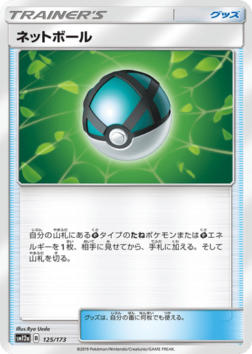 Net Ball - TAG TEAM GX: Tag All Stars 125