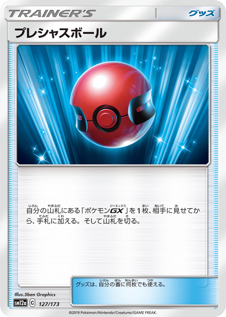 Cherish Ball – TAG TEAM GX: Tag All Stars 127/173 Pokémon card