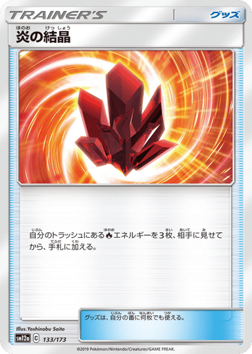 Fire Crystal - TAG TEAM GX: Tag All Stars 133