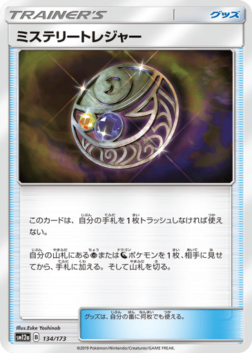 Mysterious Treasure - TAG TEAM GX: Tag All Stars 134