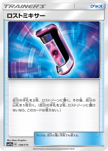 Lost Blender - TAG TEAM GX: Tag All Stars 138