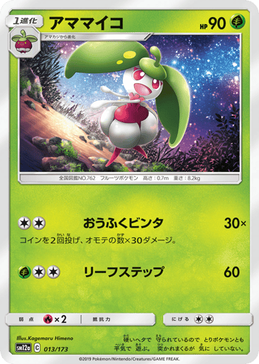Steenee - TAG TEAM GX: Tag All Stars 13