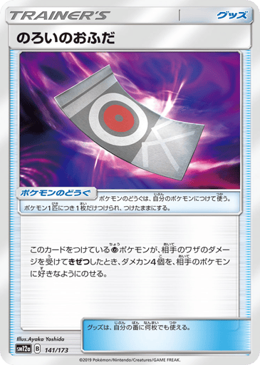 Spell Tag - TAG TEAM GX: Tag All Stars 141