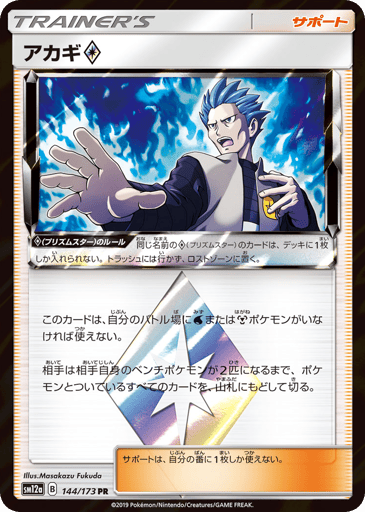 Cyrus ◇ - TAG TEAM GX: Tag All Stars 144