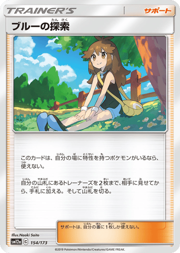 Green's Exploration - TAG TEAM GX: Tag All Stars 154