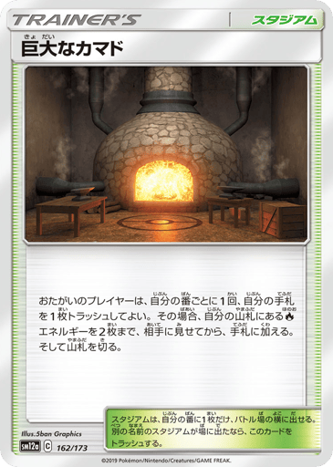 Giant Hearth - TAG TEAM GX: Tag All Stars 162