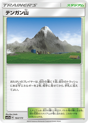 Mt. Coronet - TAG TEAM GX: Tag All Stars 164