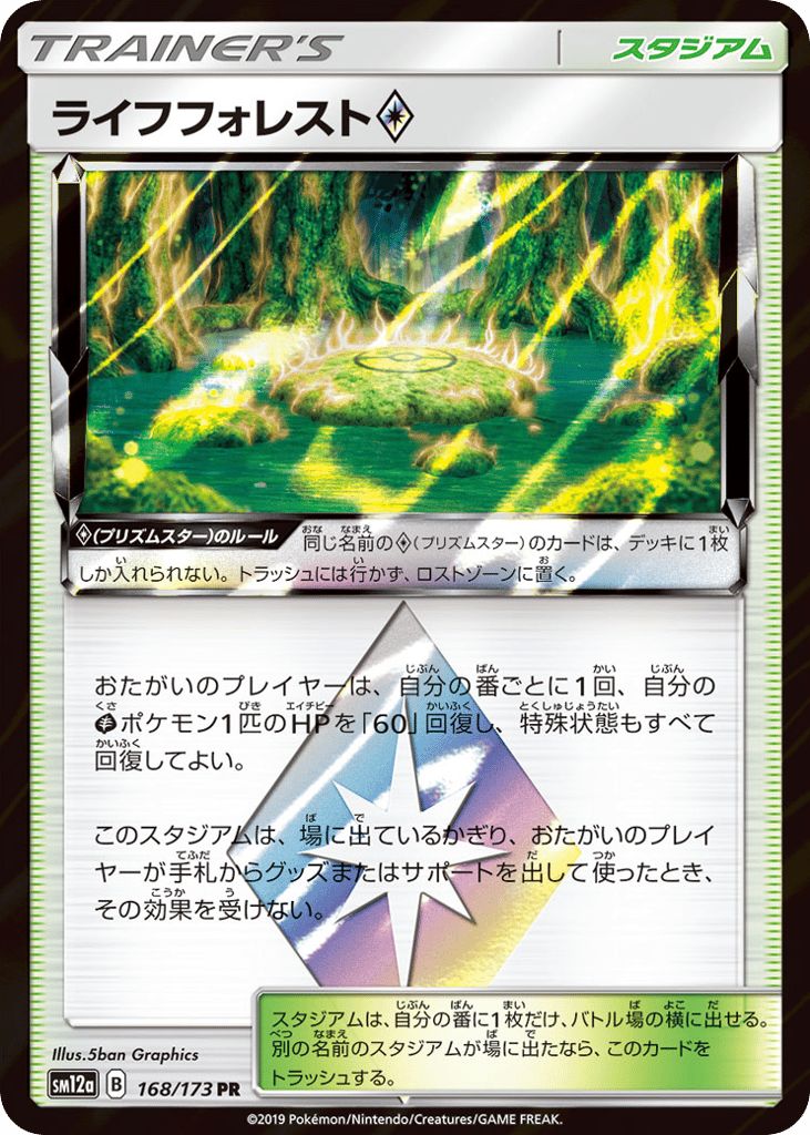 Life Forest ◇ – TAG TEAM GX: Tag All Stars 168/173 Pokémon card