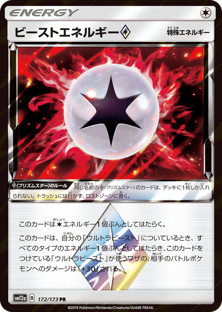 Beast Energy ◇ – TAG TEAM GX: Tag All Stars 172/173 Pokémon card