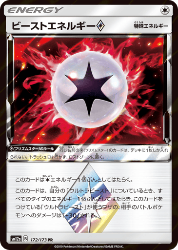 Beast Energy ◇ - TAG TEAM GX: Tag All Stars 172