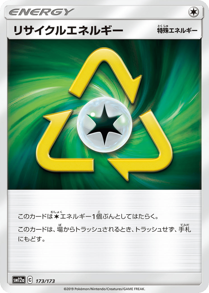 Recycle Energy – TAG TEAM GX: Tag All Stars 173/173 Pokémon card