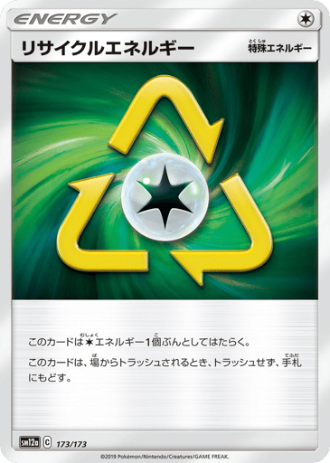 Recycle Energy - TAG TEAM GX: Tag All Stars 173