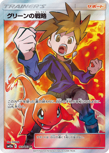 Blue's Tactics - TAG TEAM GX: Tag All Stars 193