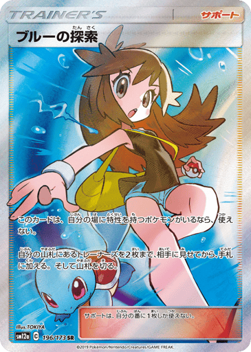 Green's Exploration - TAG TEAM GX: Tag All Stars 196