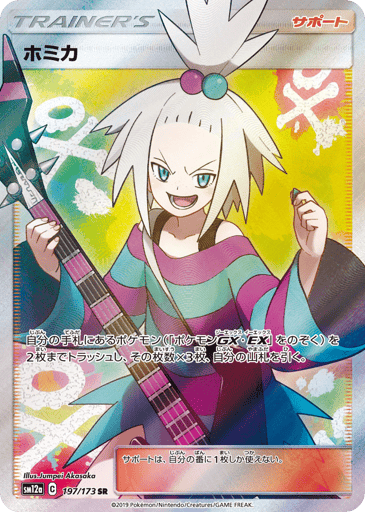 Roxie - TAG TEAM GX: Tag All Stars 197
