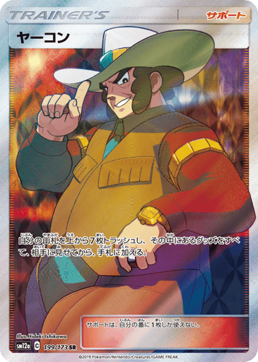 Clay - TAG TEAM GX: Tag All Stars 199