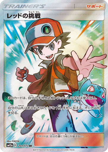 Red's Challenge - TAG TEAM GX: Tag All Stars 201