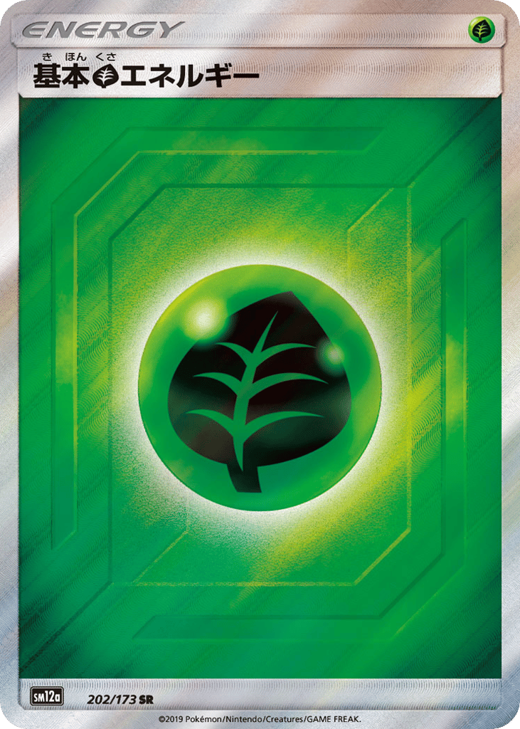 Grass Energy – TAG TEAM GX: Tag All Stars 202/173 Pokémon card