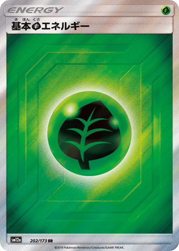Grass Energy - TAG TEAM GX: Tag All Stars 202