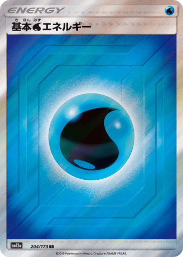 Water Energy - TAG TEAM GX: Tag All Stars 204