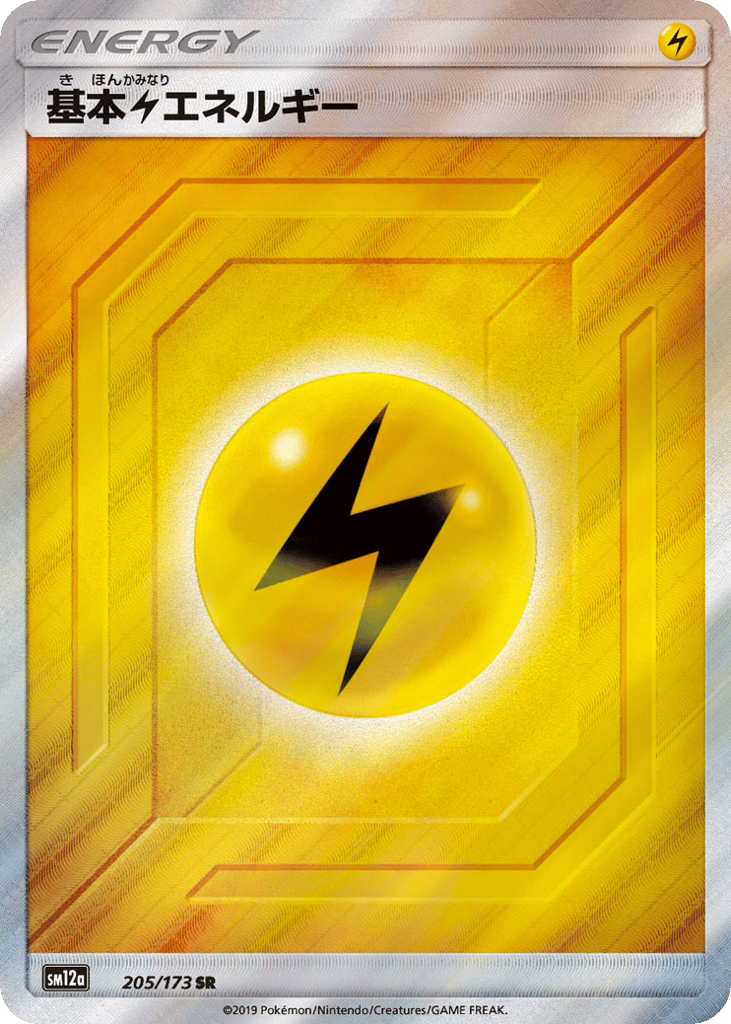 Lightning Energy – TAG TEAM GX: Tag All Stars 205/173 Pokémon card