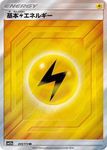 Lightning Energy - TAG TEAM GX: Tag All Stars 205