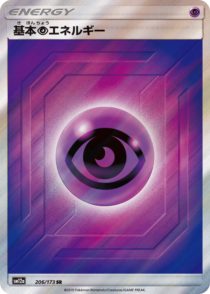 Psychic Energy – TAG TEAM GX: Tag All Stars 206/173 Pokémon card