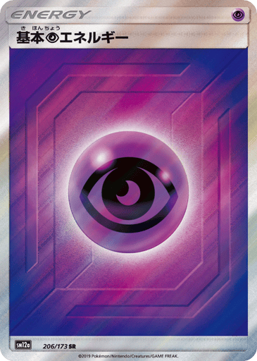 Psychic Energy - TAG TEAM GX: Tag All Stars 206