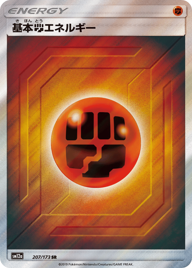 Fighting Energy – TAG TEAM GX: Tag All Stars 207/173 Pokémon card