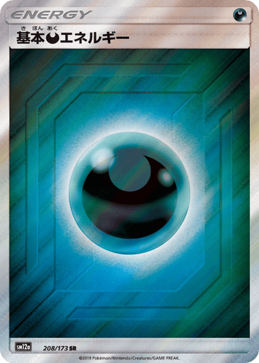 Darkness Energy - TAG TEAM GX: Tag All Stars 208