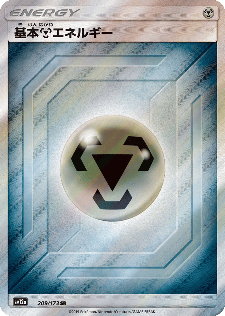 Metal Energy – TAG TEAM GX: Tag All Stars 209/173 Pokémon card