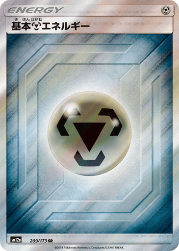 Metal Energy - TAG TEAM GX: Tag All Stars 209