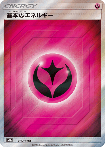 Fairy Energy - TAG TEAM GX: Tag All Stars 210