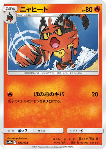 Torracat - TAG TEAM GX: Tag All Stars 24