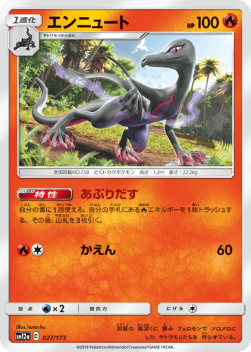 Salazzle - TAG TEAM GX: Tag All Stars 27