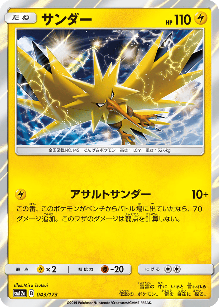 Zapdos – TAG TEAM GX: Tag All Stars 043/173 Pokémon card