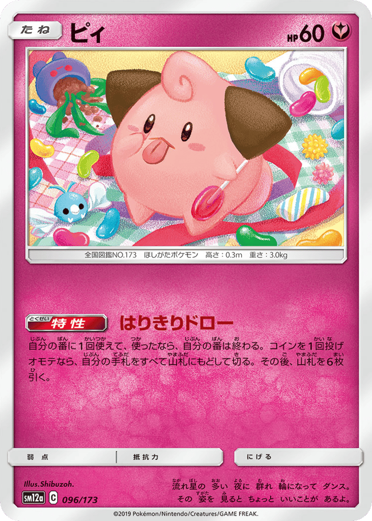 Cleffa – TAG TEAM GX: Tag All Stars 096/173 Pokémon card