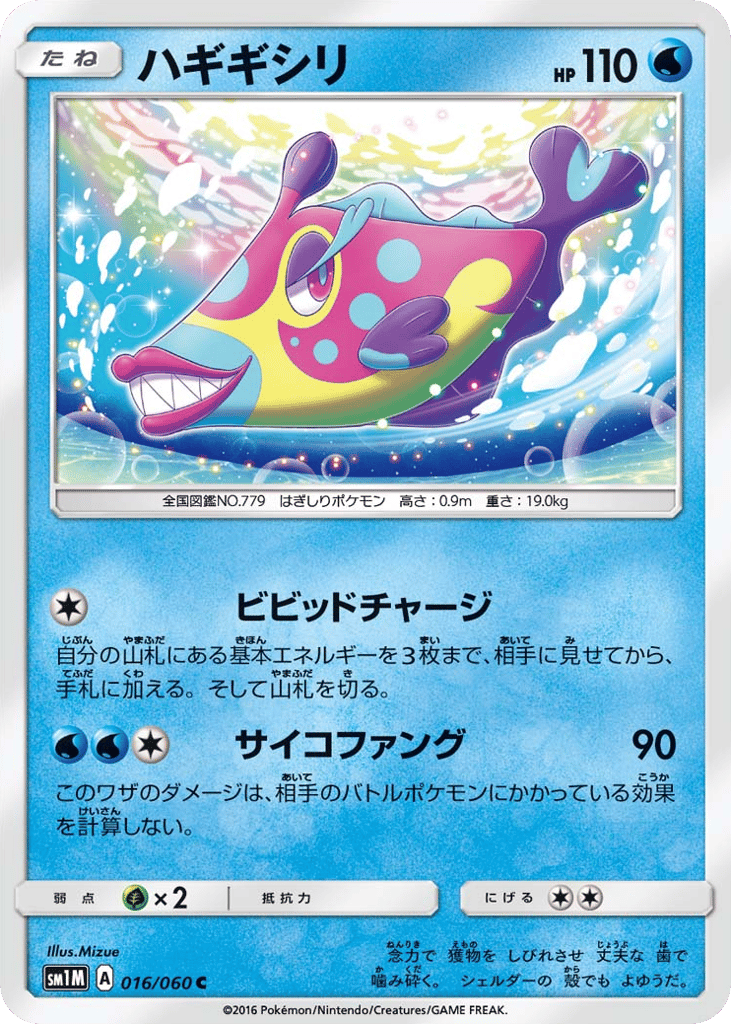 Bruxish – Collection Moon 016/060 Pokémon card