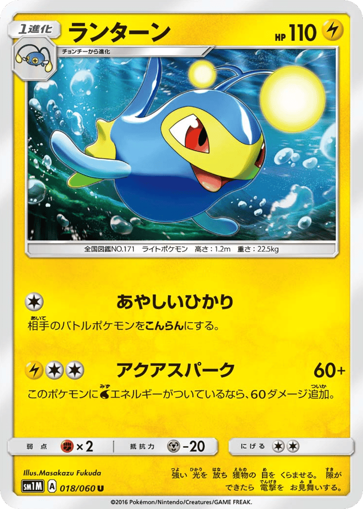 Lanturn – Collection Moon 018/060 Pokémon card