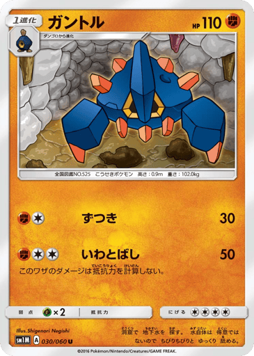 Boldore - Collection Moon 30