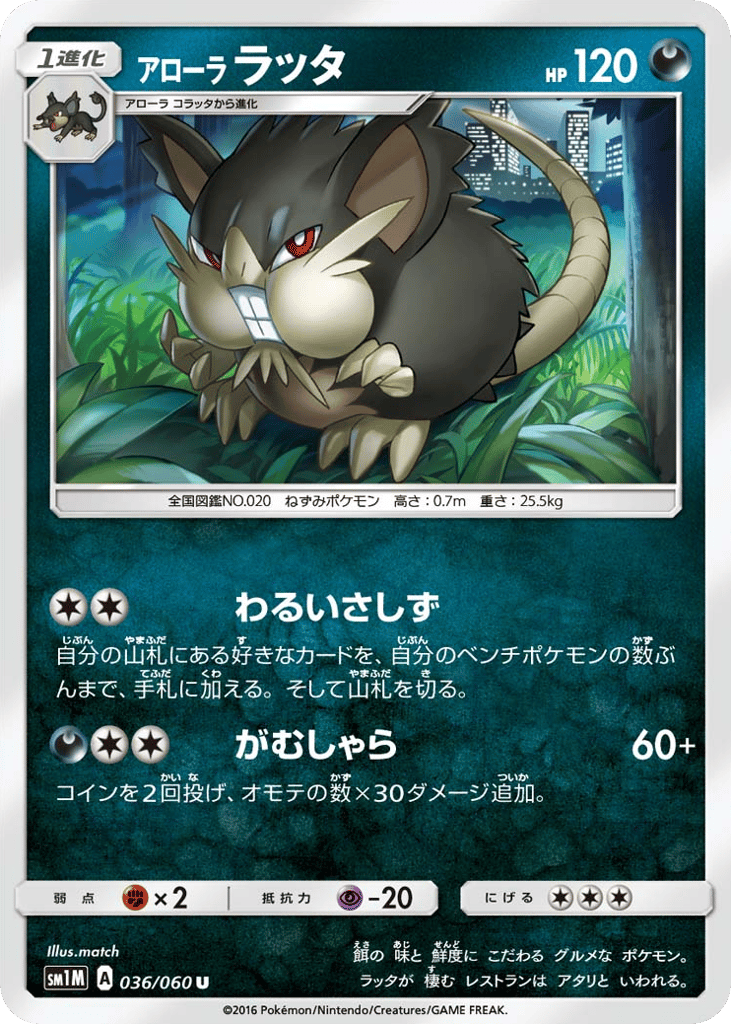 Alolan Raticate – Collection Moon 036/060 Pokémon card