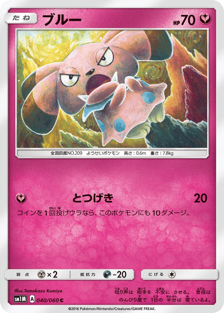 Snubbull – Collection Moon 040/060 Pokémon card