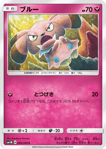 Snubbull - Collection Moon 40