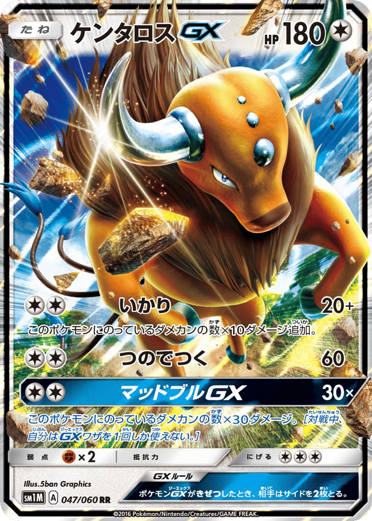 Tauros-GX – Collection Moon 047/060 Pokémon card