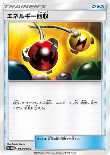 Energy Retrieval - Collection Moon 53
