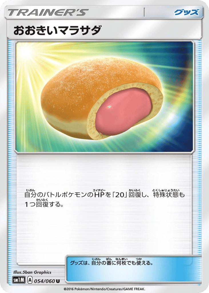 Big Malasada – Collection Moon 054/060 Pokémon card