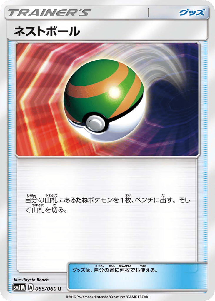 Nest Ball – Collection Moon 055/060 Pokémon card
